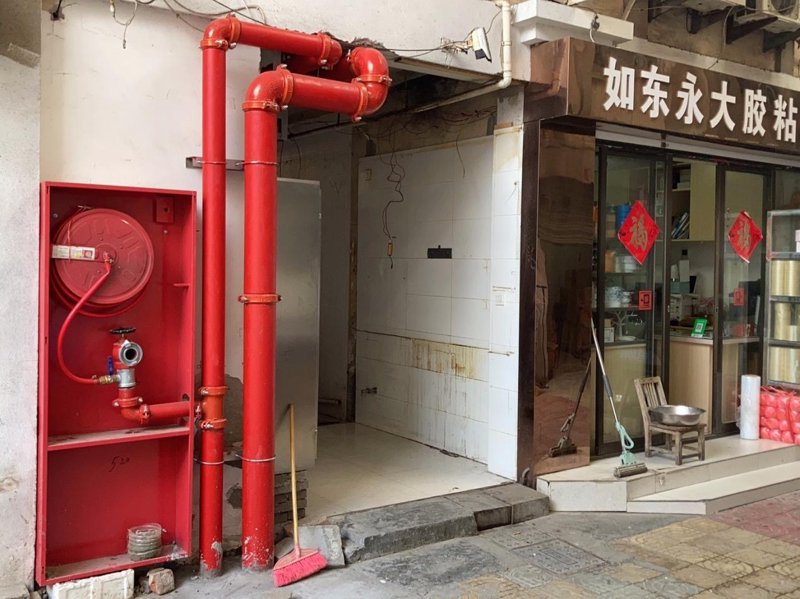 消防改造